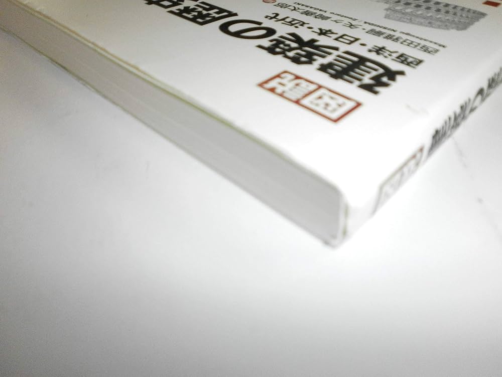 西洋建築史図集、建築構造、設計　他　建築　本 西洋建築史図集、東洋建築史図集、日本建築史図集 三冊(日本建築